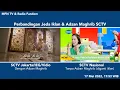 SCTV - Perbandingan Jeda Iklan dan Adzan Maghrib | 17 Mei 2022