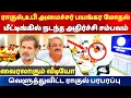 Download Lagu Athirstamchannel | ராகுல்,உபி அமைச்சர் பயங்கர மோதல் @athirstamchannel2333 