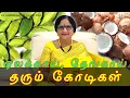 Lagu ஏலக்காய், தேங்காய் தரும் கோடிகள் | ENERGYNESTS