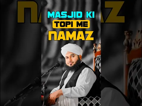 pir ajmal raza qadri sahab | masjid ki topi me namaz nahi | namaz makruh hona or na hone me fark