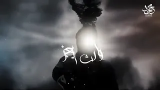 علي يشبه علي ملا حيدر الفريجي بندريه 2025 