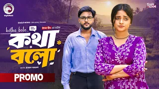 Kotha Bolo | কথা বলো (Promo) Eagle Team | Farhan Even | Kotha Islam | Bangla Natok 2026