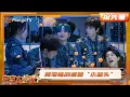 Download Lagu 大张伟急需周笔畅的睿智“小蓝头” 许凯转角遇到NPC | 密室大逃脱7 | Great Escape S7 | MangoTV