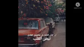 ياس خضر ناوي كليبك هجر كليبي ناوي حالات واتس اب 
