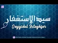 Download Lagu Sayyidul Istighfar | 100 TIMES  سيد الاستغفار مكرر -