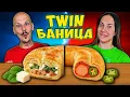 Twin Telepathy БАНИЦА Challenge