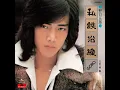 私鉄沿線 - Shitetsu Ensen - Goro Noguchi