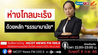 สมุนไพรใดบ้างที่ช่วยป้องกันมะเร็งได้ และควรบริโภคอย่างไร