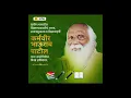 Download Lagu karmaveer bhaurao patil !! jayanti 22 September #ytshorts #riyaj youtuber