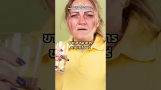 ทำไมการดื่มน้ำเปล่าเพียงอย่างเดียวถึงอาจอันตรายต่อร่างกาย