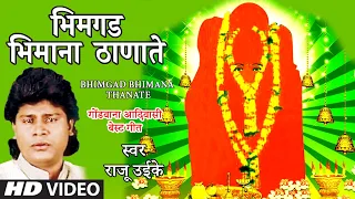  bhimgad bhimana thanate bhimgad bhimana thanate raju ooike hd video