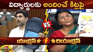 Action And Reaction: Nara Lokesh Vs Lakshmi Parvathi Over Student Kits | TDP Vs YCP | AP Politics