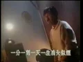 經典重 林子祥 友愛長存 MV