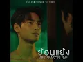 ย้อนแย้ง 1 HOURS - เอก Season Five OST. KinnPorsche The Series