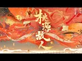 Lagu 【三周年历史人物群像】桃源故人【永夜Minus/诗岸/赤羽/星尘infinity/海伊】