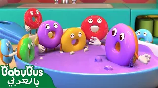 بيبي باص مباشر اغاني اطفال كرتون اطفال Live Stream BabyBus Arabic 