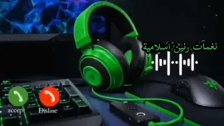 احلى رنات هاتف اسلامية           اجمل نغمة رنين دينية   افضل نغمات رنين اسلامية          دندنها