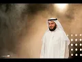Download Lagu | Mishary Rashid Al-Afasy | 005 Surat Al Maidah | Allah U Ahad |