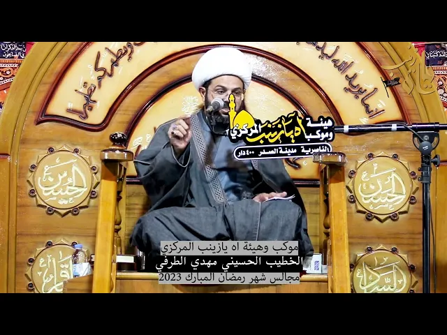 أنت ضيف عند الله فلا تقصر في هذا الشهر الفضيل _ سماحة الشيخ مهدي الطرفي