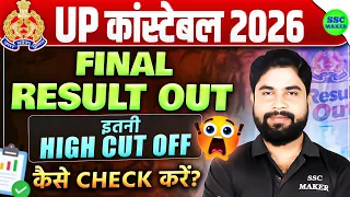 UP Police Constable Final Result 2026 OUT 🔥 इतनी High Cut Off कैसे? | Cut Off & Result Check