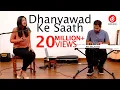 Download Lagu Dhanyawad Ke Saath | Shirin George | Wilson George | Daniel George | Revival Music (Official Video)