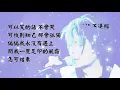 誰明浪子心 - 王傑Dave Wang/趙學而Bondy Chiu  歌詞Lyrics