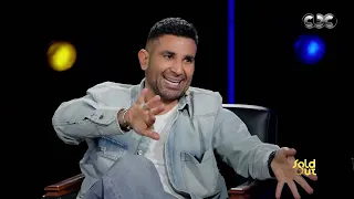 كامل العدد  وردة نفسها ماغنتهاش على المسرح  أجمل مرة هتسمع فيها أحمد سعد بيغني لعبة الأيام دندنها