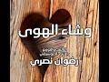 Aasifa Bain Alzhour