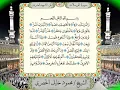 Download Lagu 077 Surah Al-Mursalat Full Tajweed Warsh Text On-Screen | Mahmoud Khalil Al-Hussary