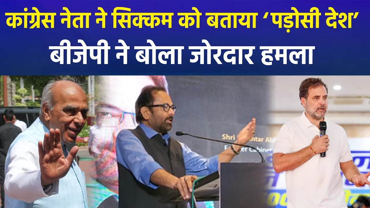 कांग्रेस नेता ने सिक्किम को बताया ‘पड़ोसी देश’, मच गया बवाल