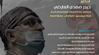 تجميل حوض الكلية للاطفال وفتح انسداد الحالب بمنظار البطن لابروسكوبيpediatric LaparoscopicPyeloplasty 