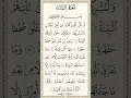 Download Lagu Surah Al Bayyinah #surahalbayyinah