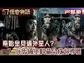 Download Lagu Did Qin Shi Huang see aliens? Six words from history books reveal the truth... Evidence exposed!