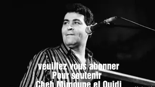 Officiel Ya Dalamni Cheb Mimoun El Oujdi 