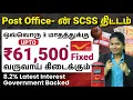 Senior Citizen Savings Scheme 2025 Tamil Post Office SSCS Benefits Latest Interest Rate Meghala