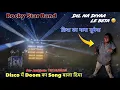 Lagu Rocky Star Band | New Insta Trending Doom Boy का Song | At:- Amkhuta 13/12/2025