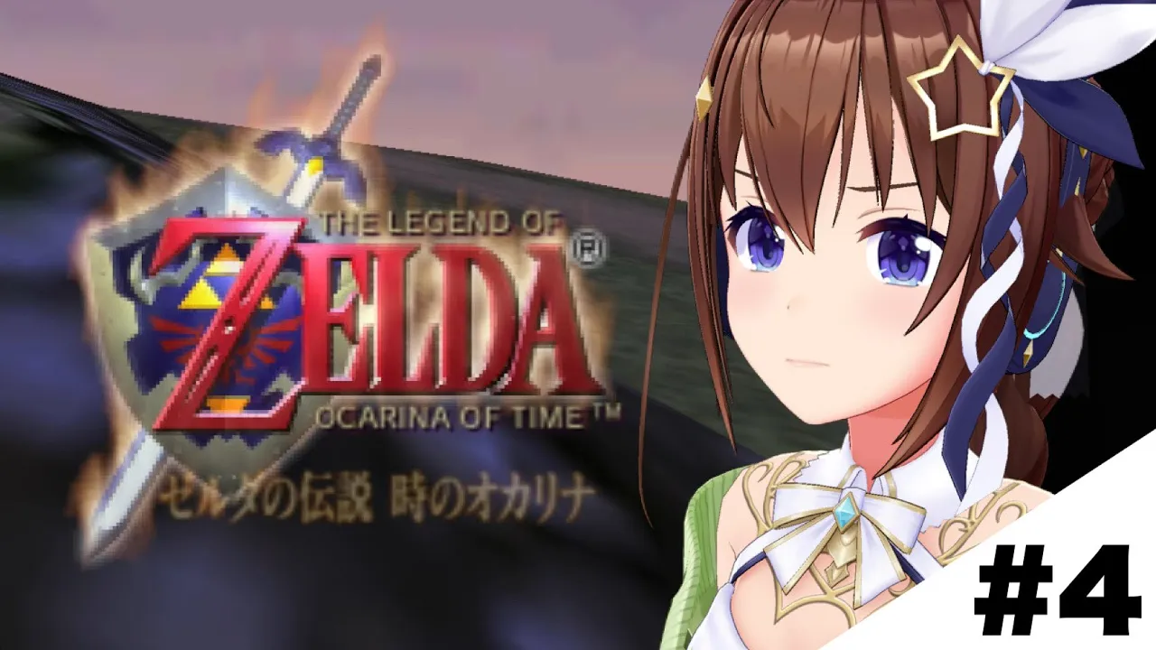 【ゼルダの伝説 時のオカリナ】馬！！馬が！！欲しいんです！！【ホロライブ/ときのそら】