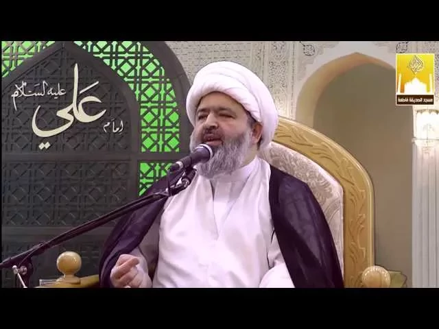 خطبة الجمعة - العالمة غير معلمة عليه السلام - سماحة الشيخ محمد جواد الحكيمي
