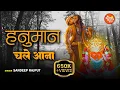Download Lagu फरियाद मेरी सुनके हनुमान चले आना | HANUMAN CHALE AANA | Latest Bageshwar Dham Sarkar Bhajan