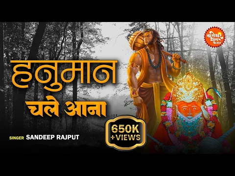 Latest Bhajan Lyrics