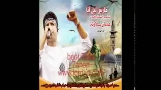 شاعر الشهداء عدنان بلاونه 