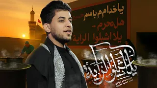 يلا شيلوا الرايه   مسلم الوائلي   استقبال محرم الحرام       ه  دندنها