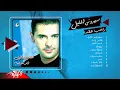 Download Lagu Ragheb Alama - Saharouny El Leil Album | راغب علامة - البوم سهروني الليل