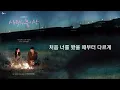 DAVICHI (다비치) - Sunset (노을) OST Crash Landing On You Part 3 | Lyrics