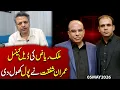 Breaking Malik Riaz Deal Cancelled Imran Shafqat Reveals Shocking Details Baithak clip