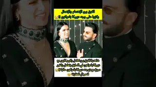 شاهدوا الفرق بين تعامل رانبير كابور مع ديبيكا بادوكون في السابق وتعامل زوجها رانفير سينغ 