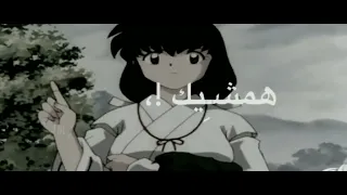 اغنيه مسيطره تصميم ايموفي كاجومي انيوشا تصميم انمي 