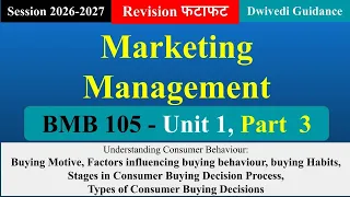 Unit 1 Part 3, Marketing Management mba, Marketing Management aktu, BMB 105 #marketing #aktu #mba