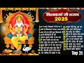 Download Lagu 2025 नॉनस्टॉप विश्वकर्मा जी भजन~New Vishwakarma ji Bhajan 2025~Bhajans~New Bhajan ~Chalisa,Top 21