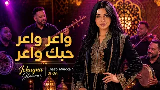 واعر واعر حبك واعر                                                  دندنها